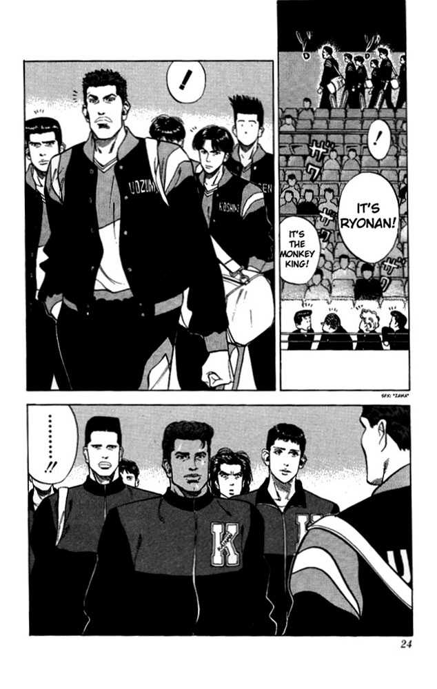 Slam Dunk, Chapter 81 image 22